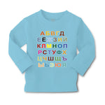 Baby Clothes Russian Alphabet Russkii Alpfavit Boy & Girl Clothes Cotton - Cute Rascals