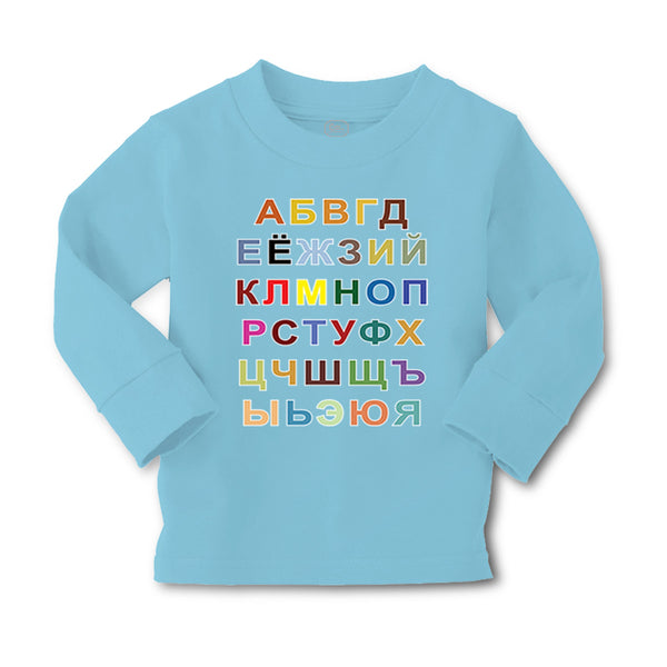 Baby Clothes Russian Alphabet Russkii Alpfavit Boy & Girl Clothes Cotton - Cute Rascals