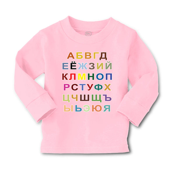 Baby Clothes Russian Alphabet Russkii Alpfavit Boy & Girl Clothes Cotton - Cute Rascals